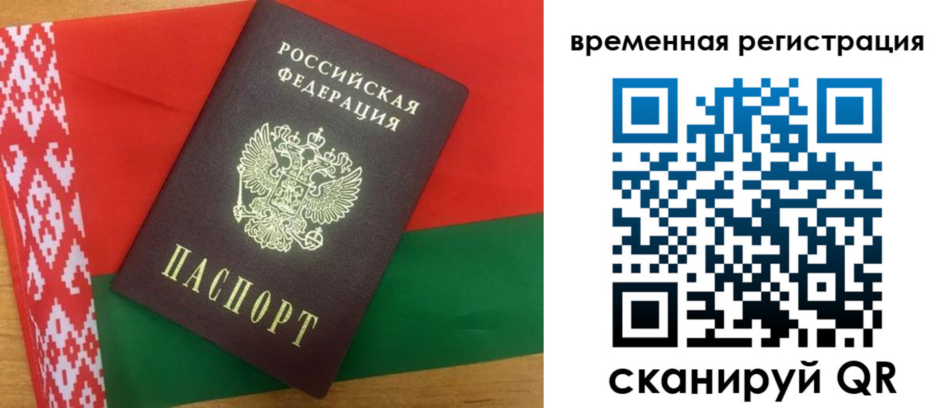 прописка для кредита в Долгопрудном