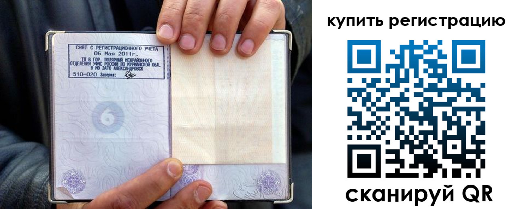 временная регистрация гарантия в Долгопрудном