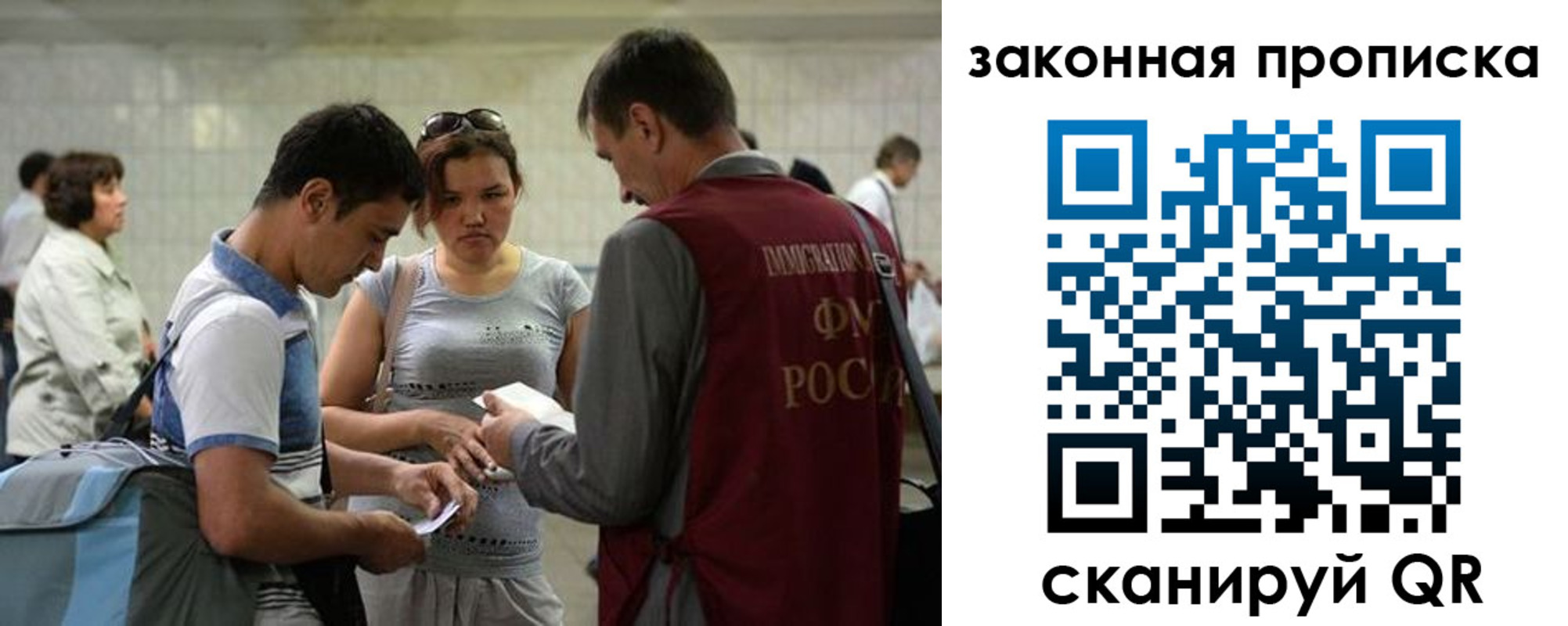 прописка для школы в Долгопрудном