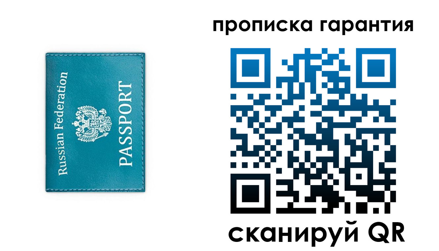 временная регистрация собственник в Долгопрудном