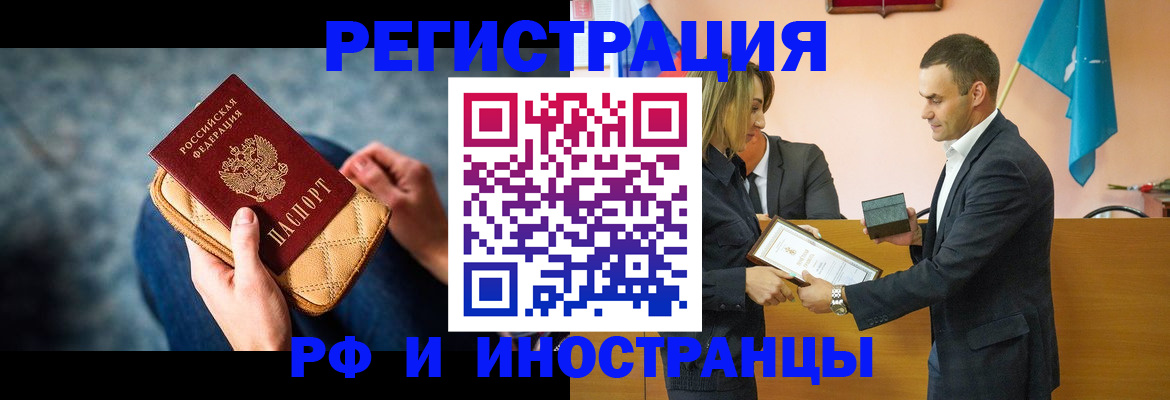 прописка для военкомата в Долгопрудном