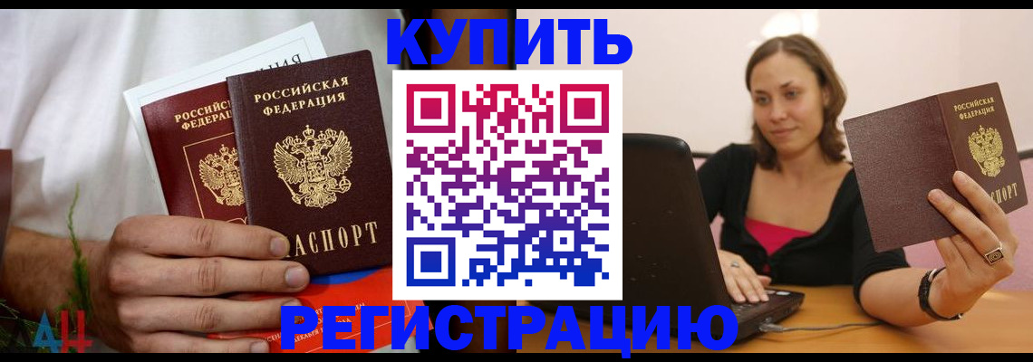 временная регистрация в квартире в Долгопрудном