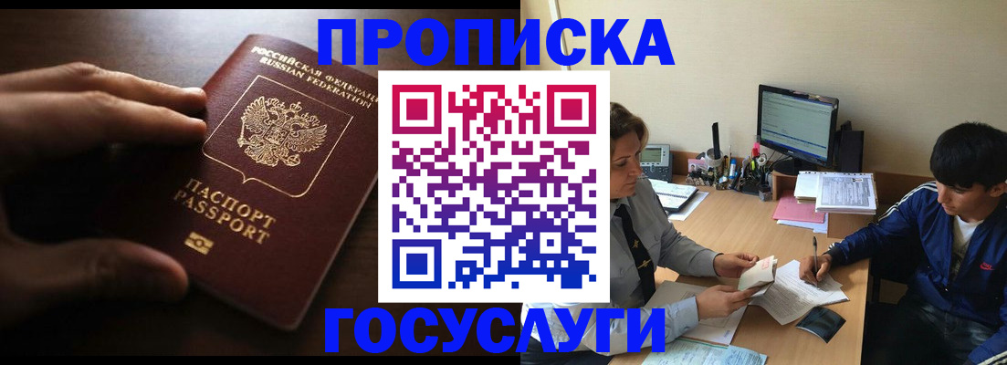 миграционный учет в Долгопрудном