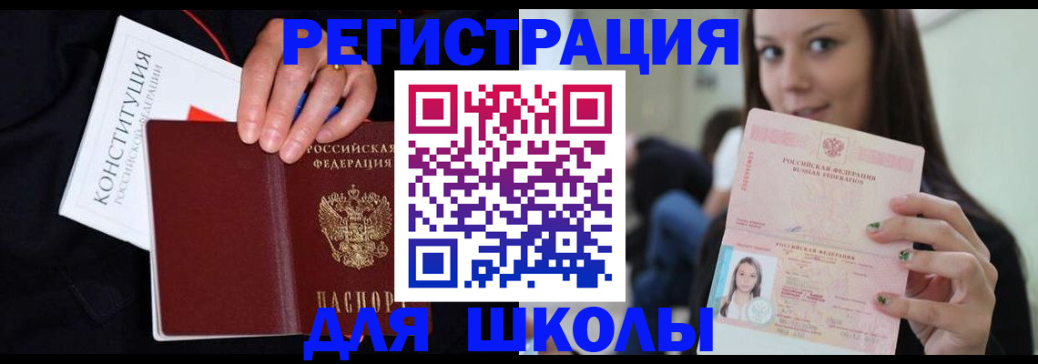 прописка регистрация в Долгопрудном