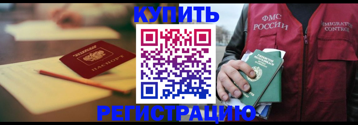 миграционный учет в Долгопрудном