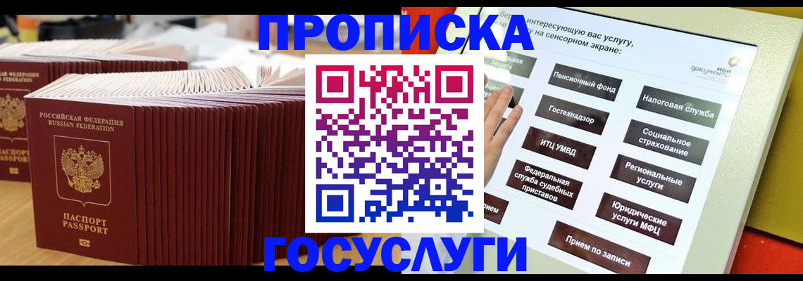 миграционный учет в Долгопрудном